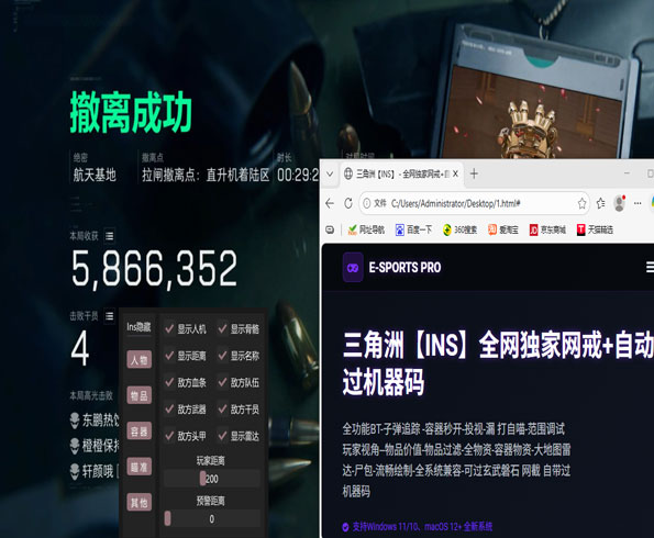 三角洲行动辅助玩法软件效果